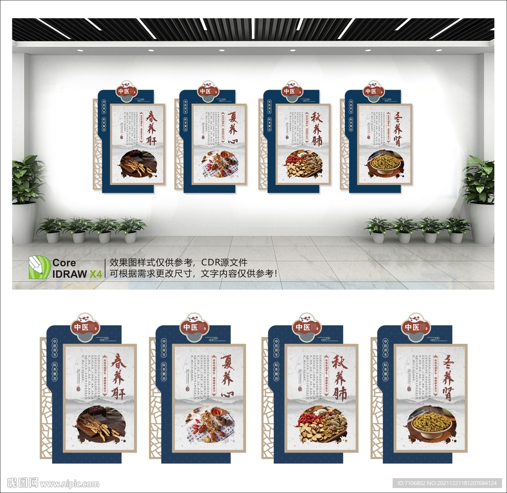 中医文化