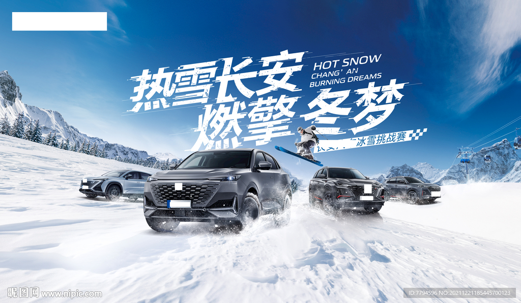 冰雪试驾