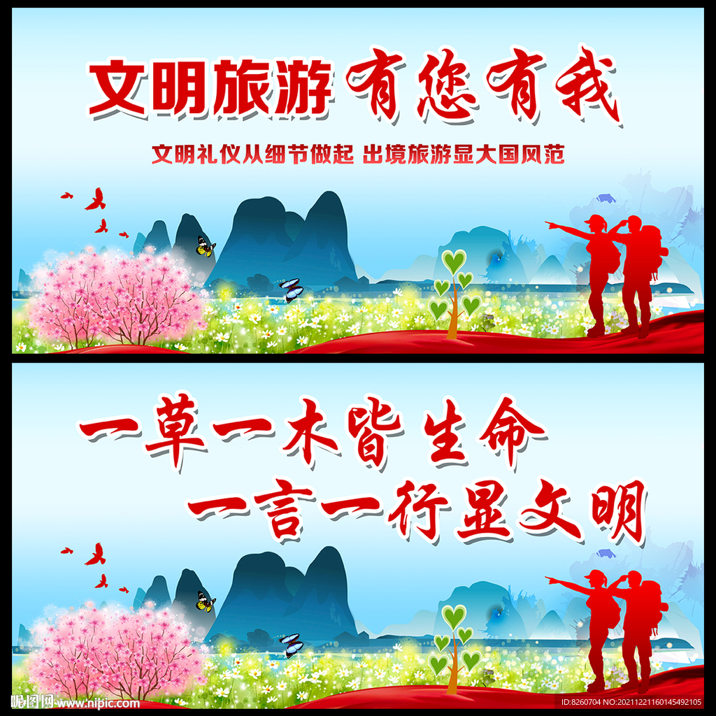 文明旅游 爱上湖南|平面|海报|李Xuanlin - 原创作品 - 站酷 (ZCOOL)