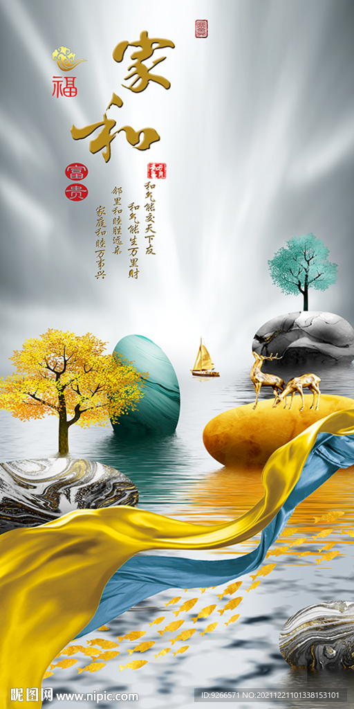 石来运转麋鹿山水线条玄关装饰画