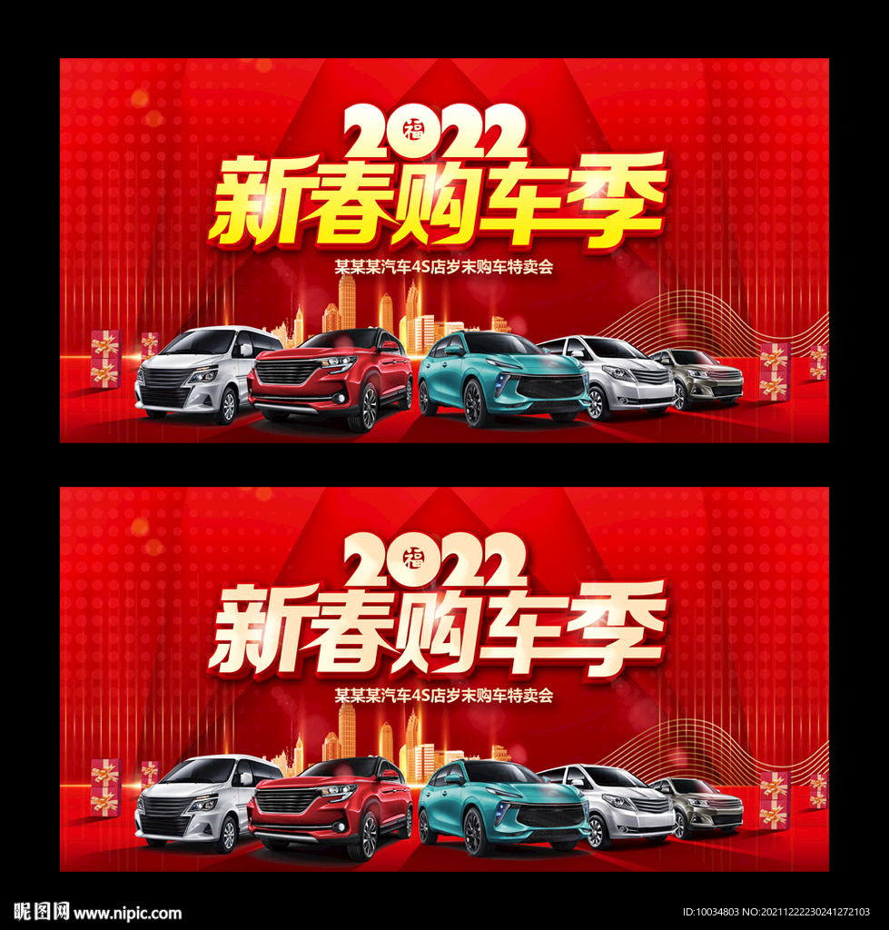 新年购车