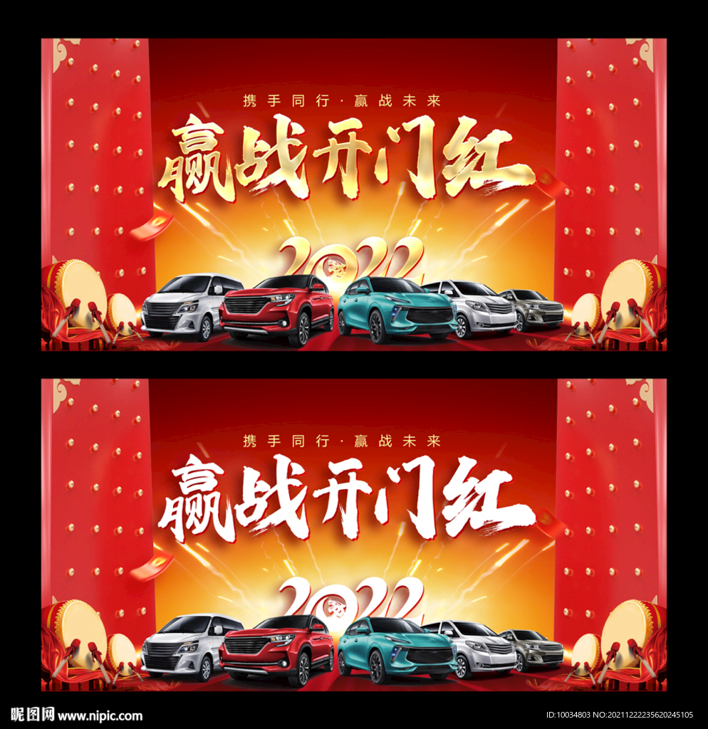 汽车开门红