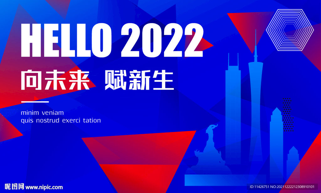 科技智能峰会海报