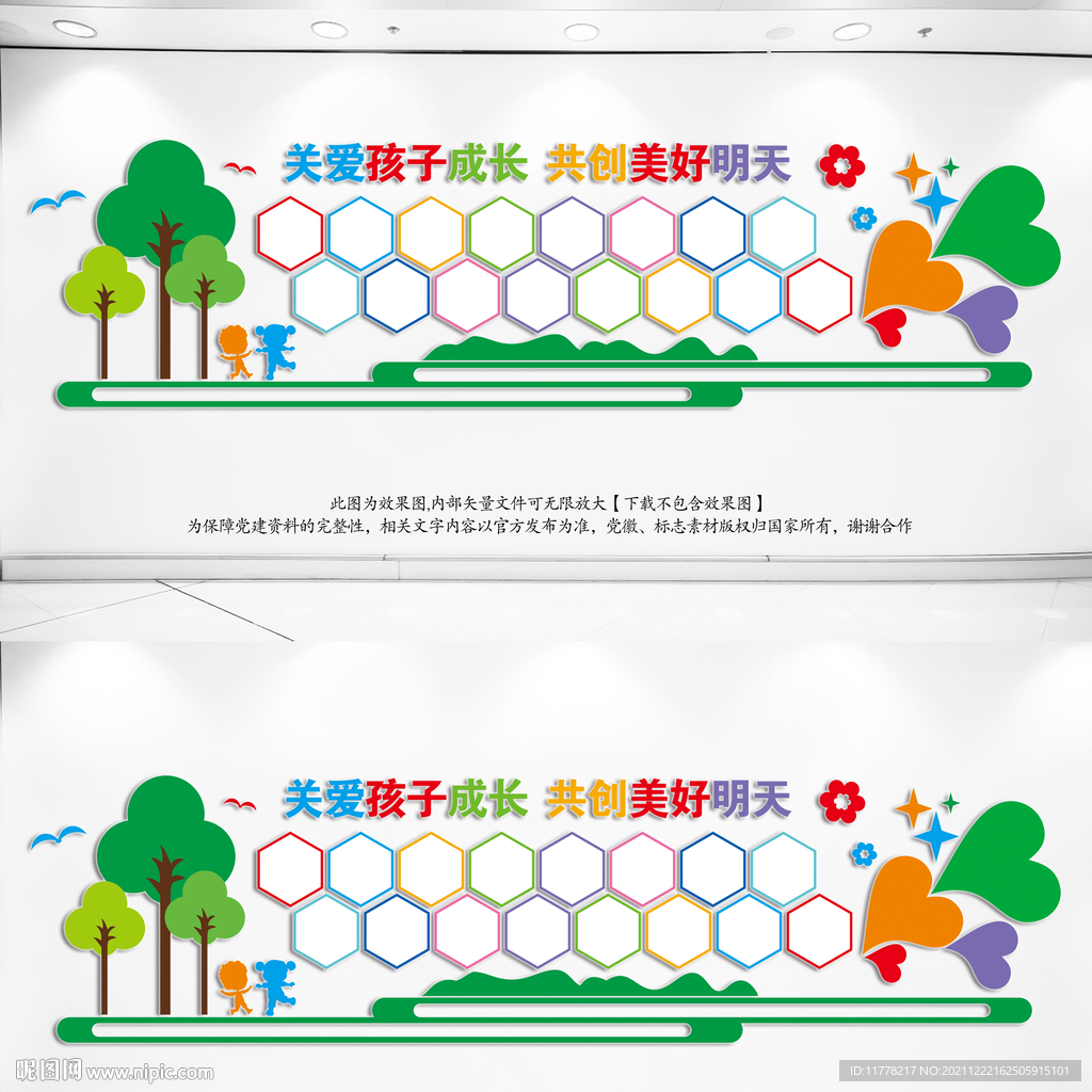 幼儿园照片墙