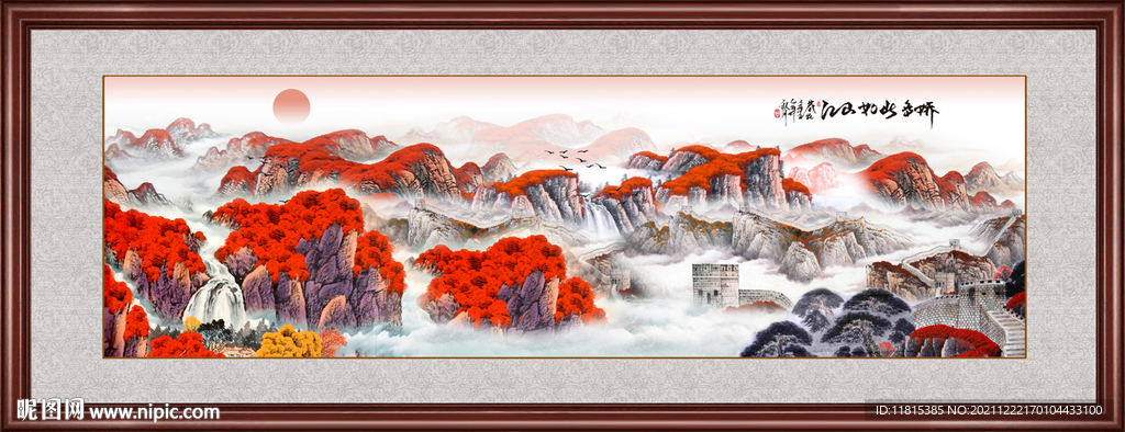 国画长城