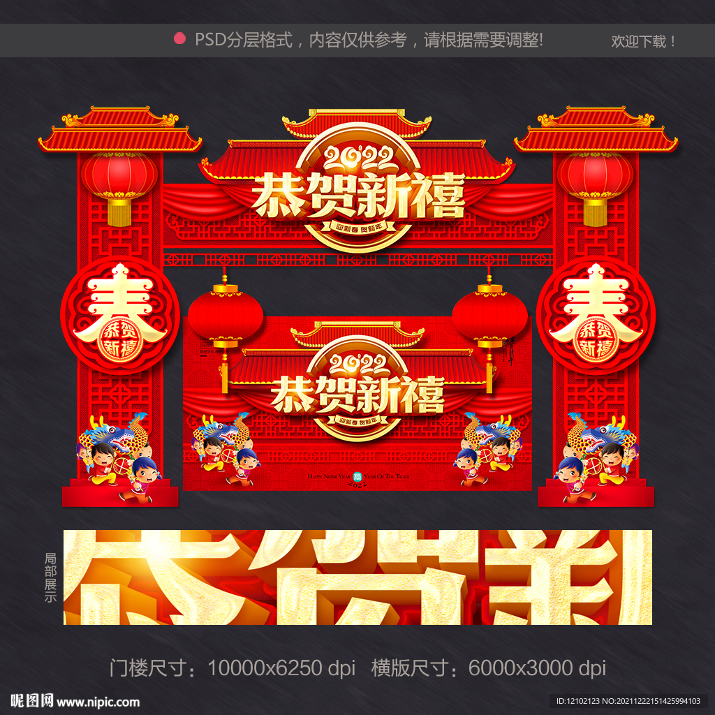 恭贺新禧