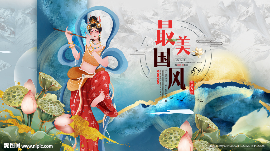 中国风