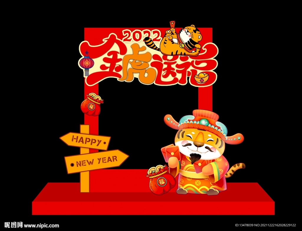 新年拍照框