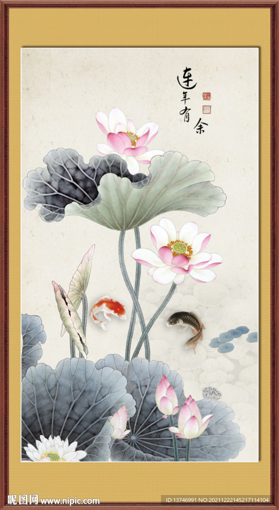 连年有余 