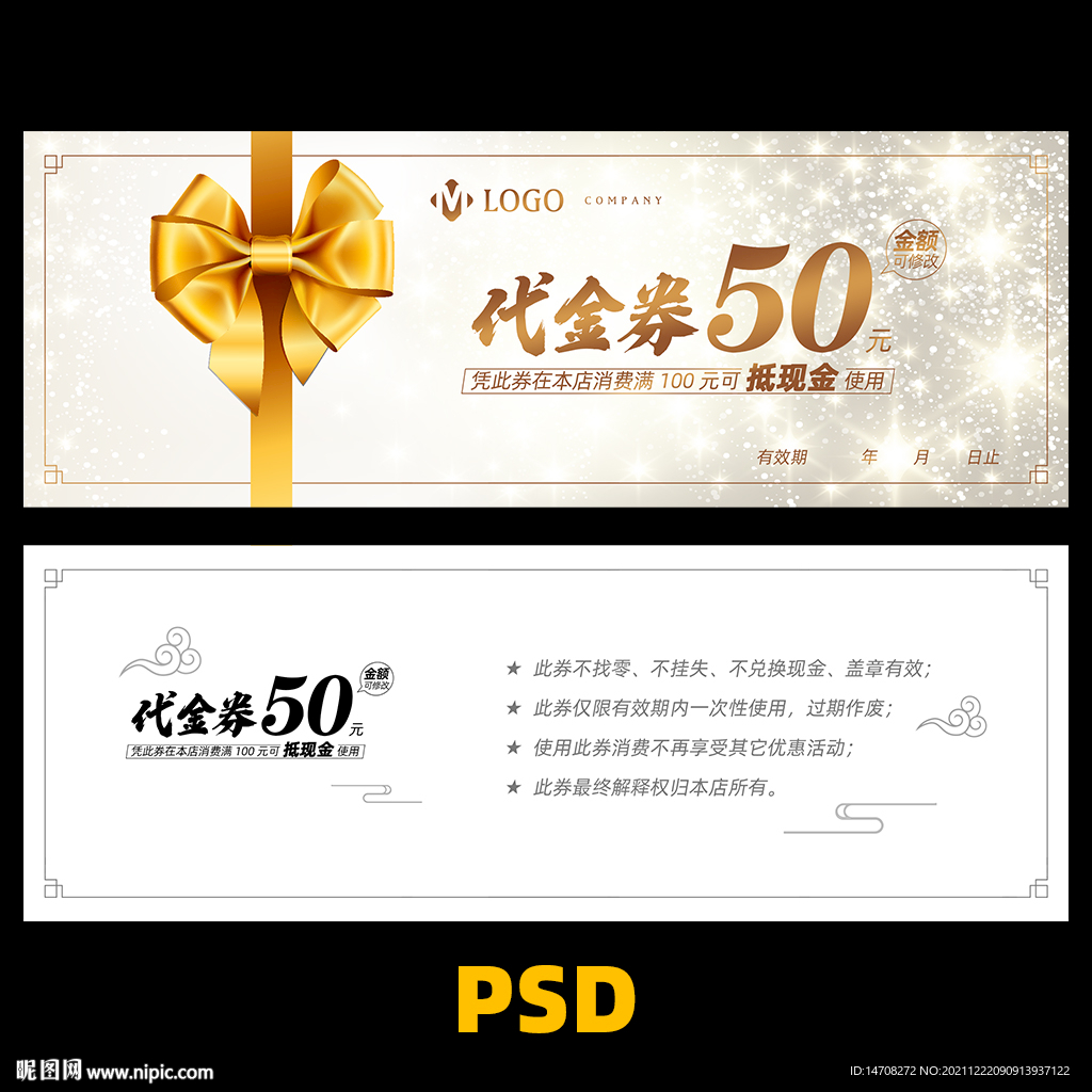 代金券