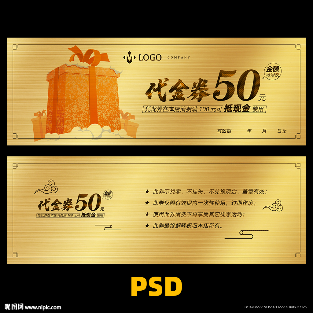 代金券