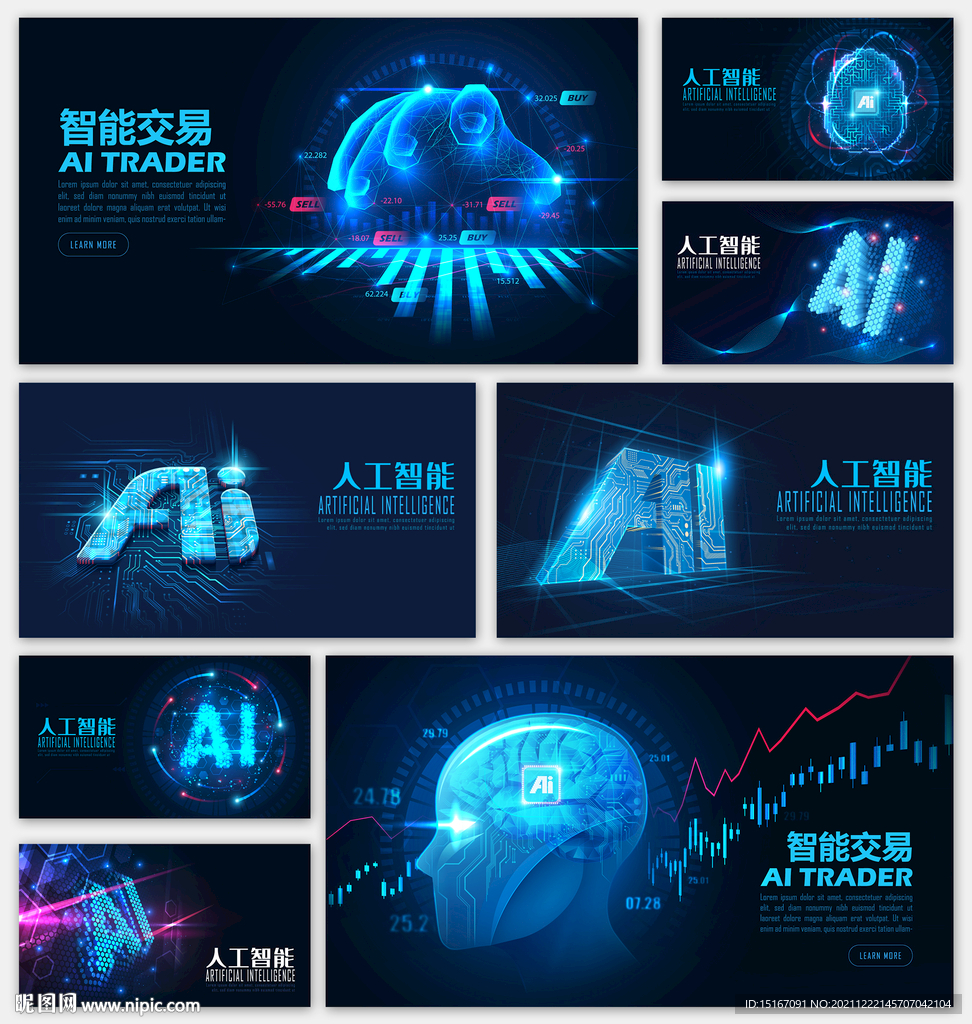 人工智能与交易科技banner