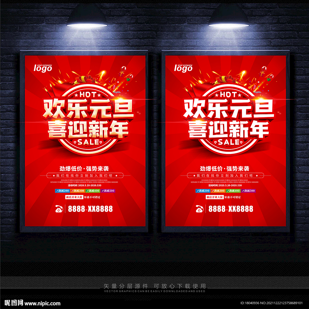 2022元旦