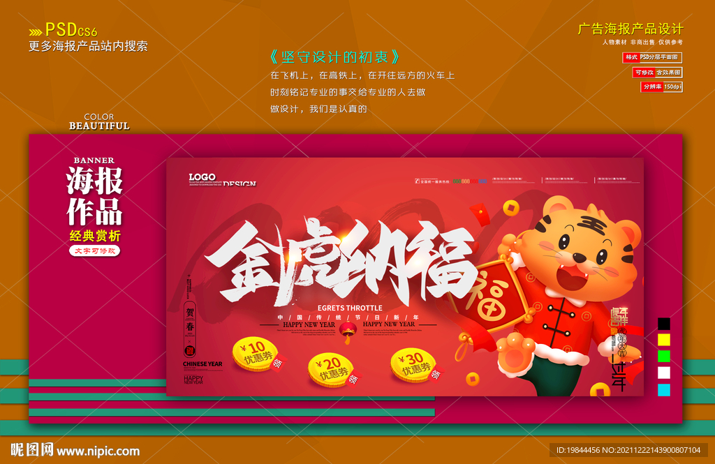 新年海报
