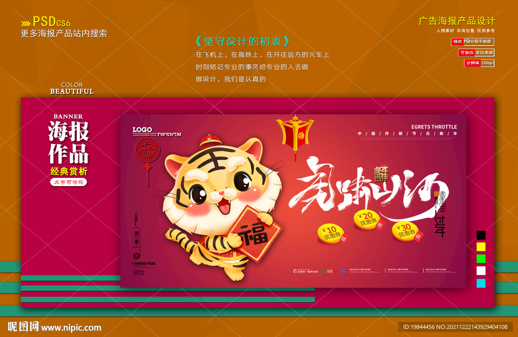 新年海报
