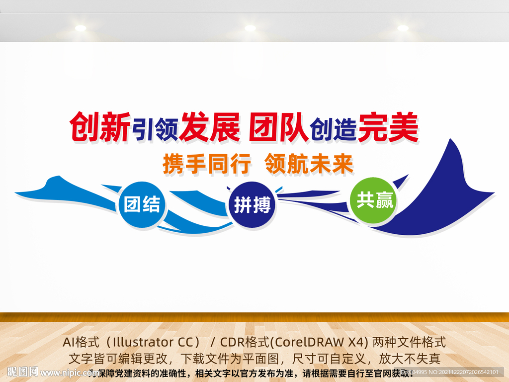 企业文化墙