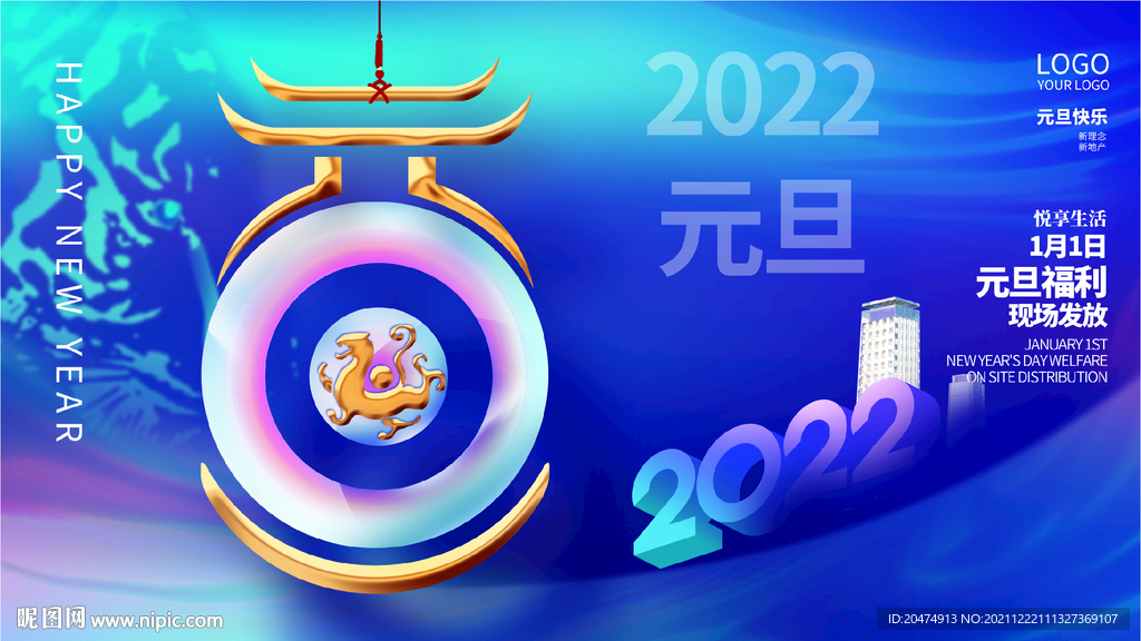 元旦