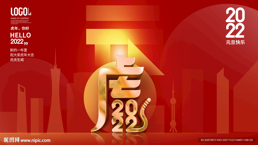 元旦 新年