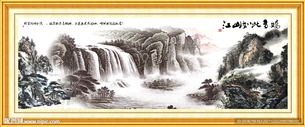 国画山水图