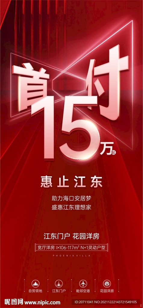 地产微信首付15万