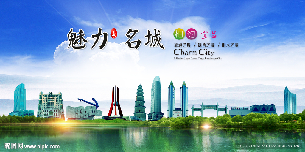 宜昌