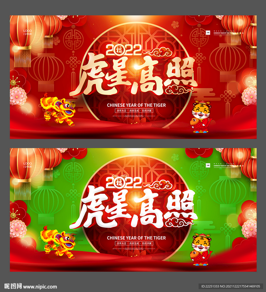 春节海报