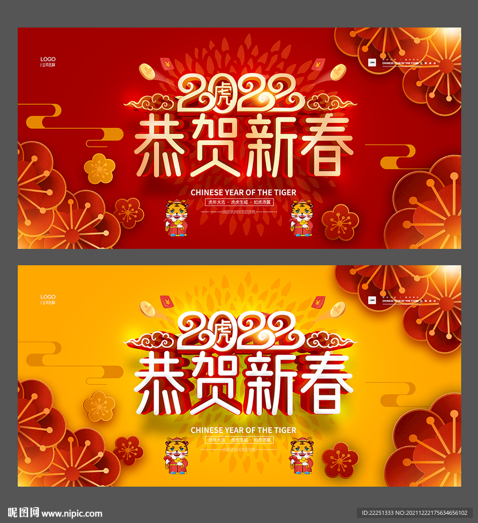 春节