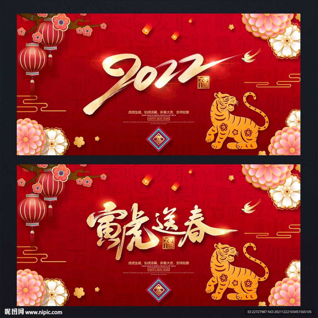 春节