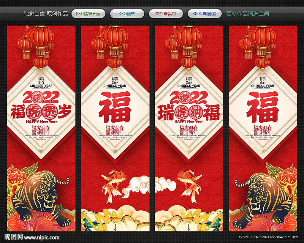 新年吊旗