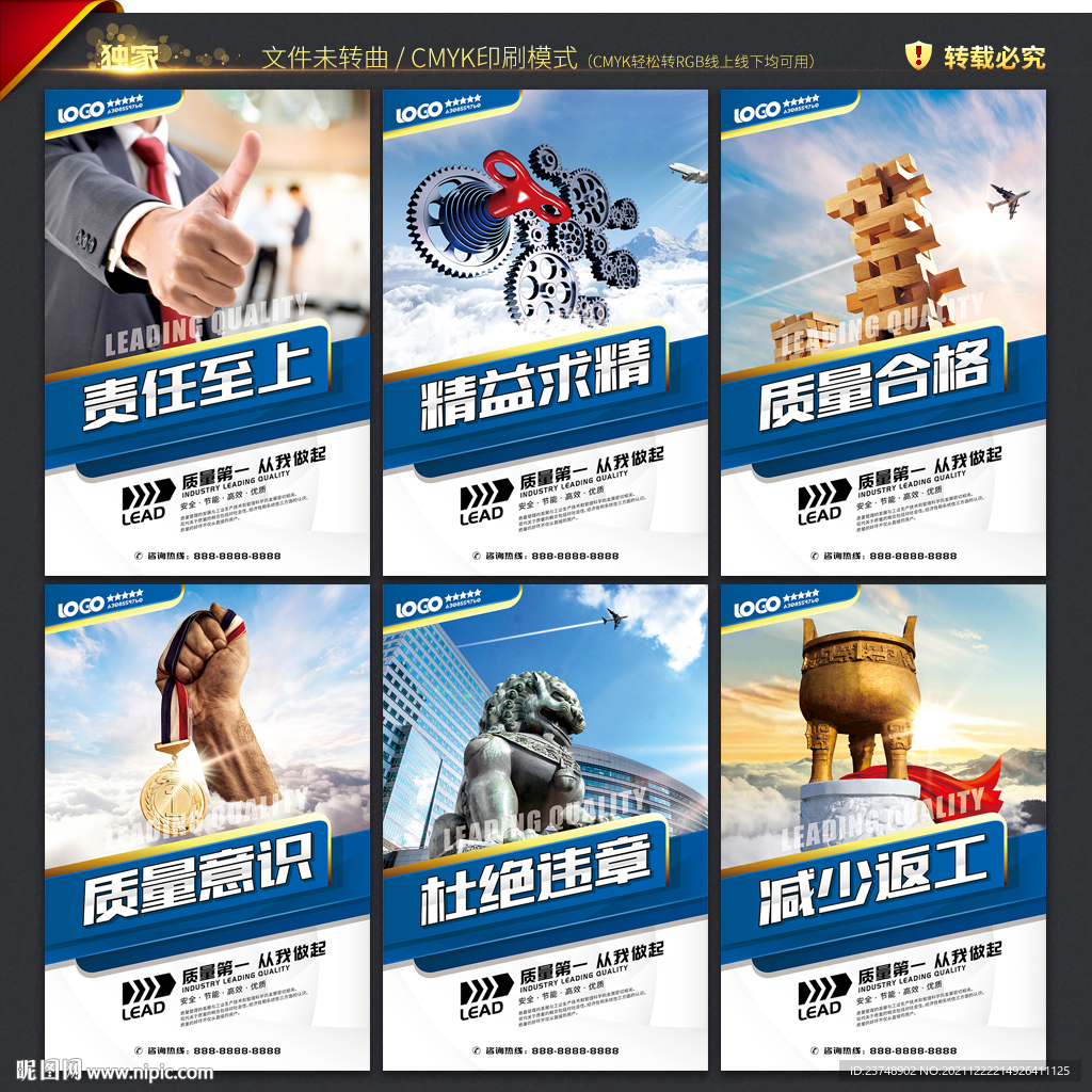 质量管理
