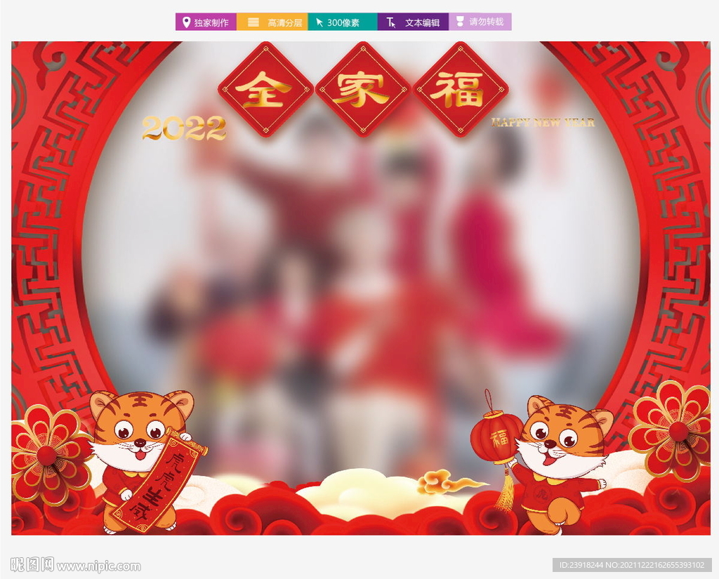 全家福拍照框