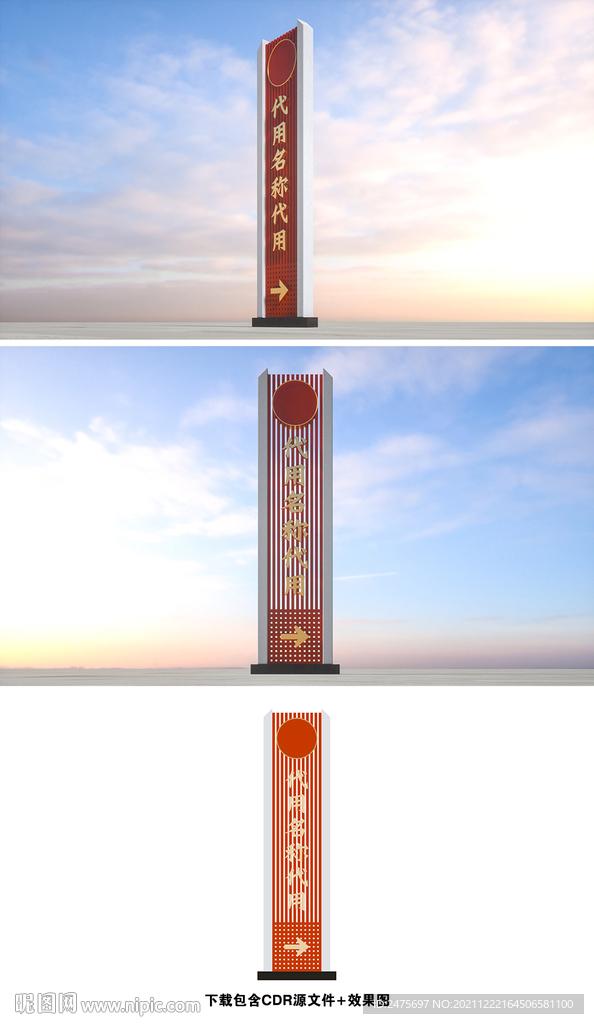 标识牌