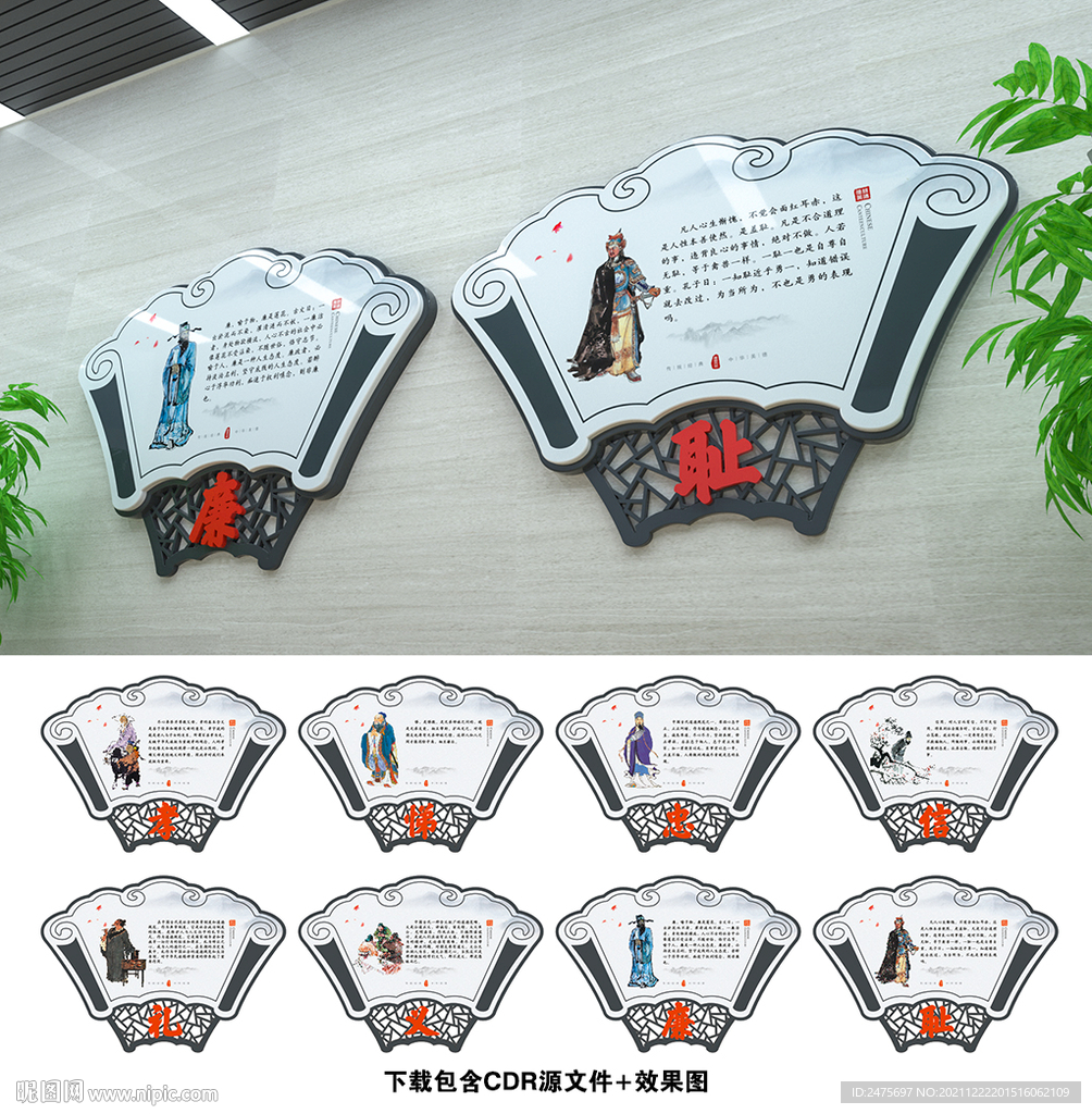 中华传统美德