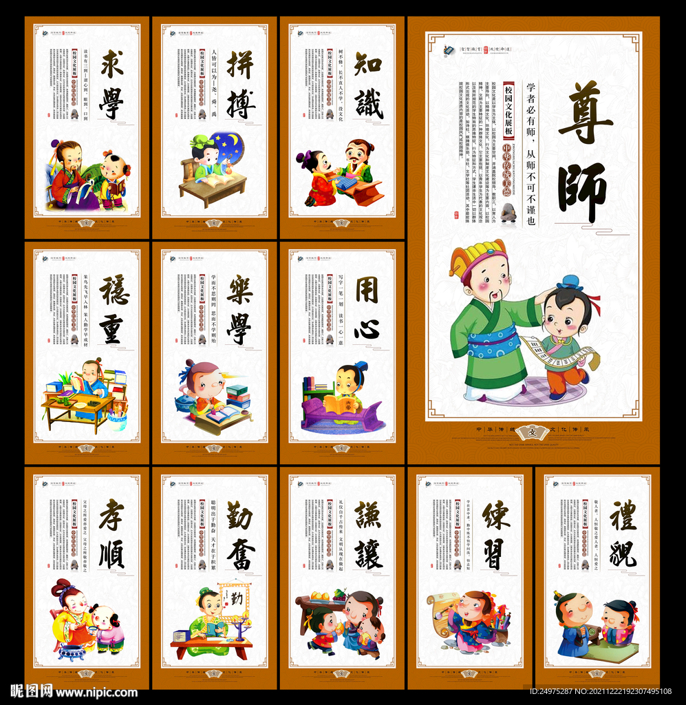 学校文化