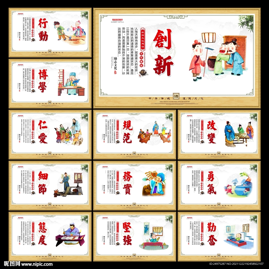 学校展板