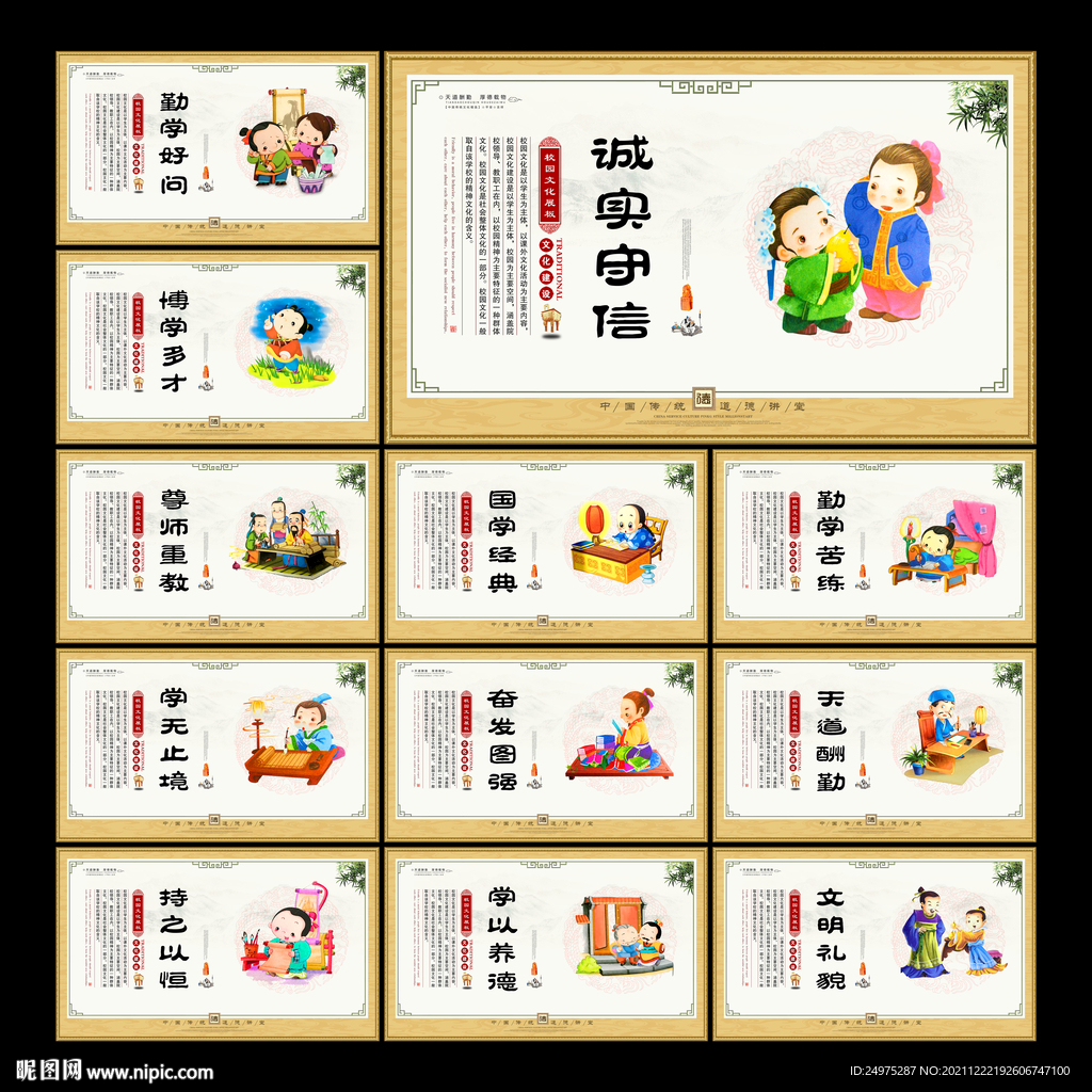 学校文化