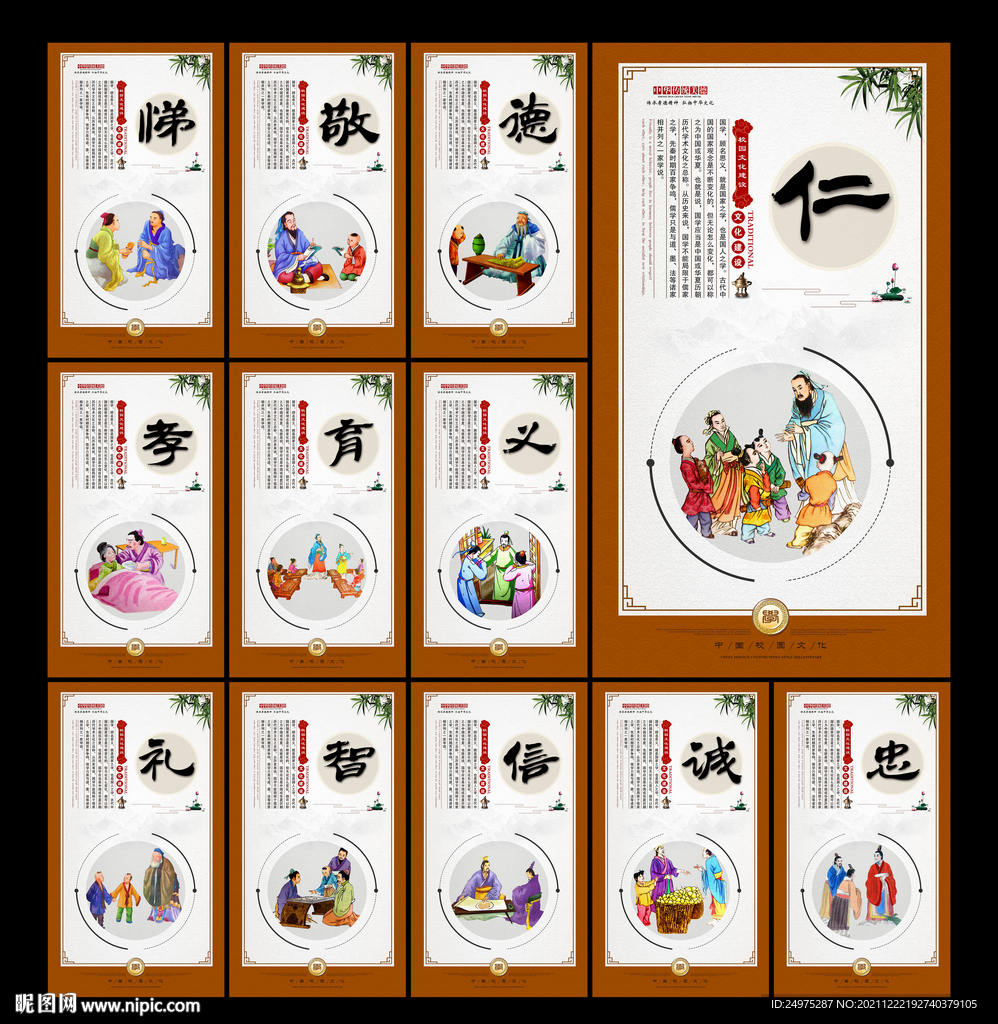 德育文化