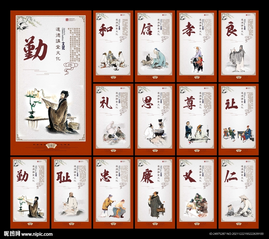 德育