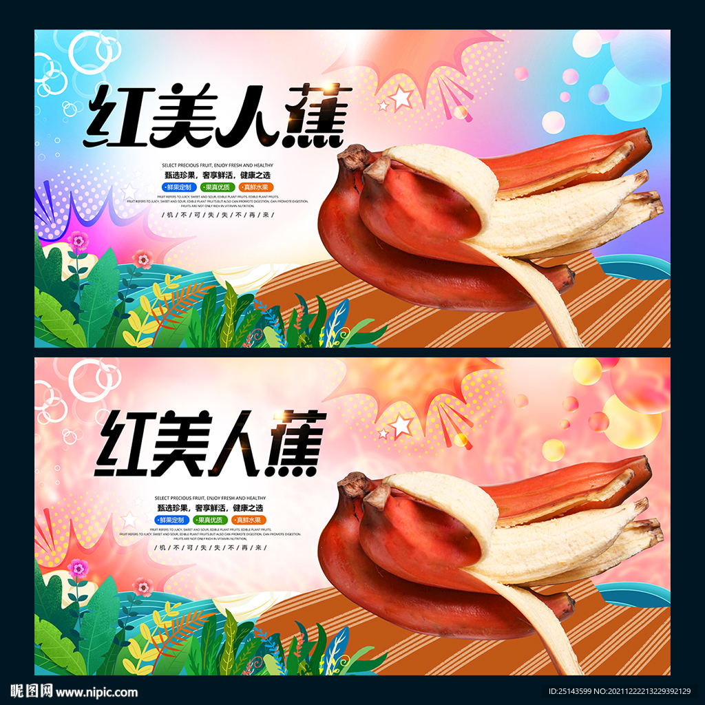 红美人蕉