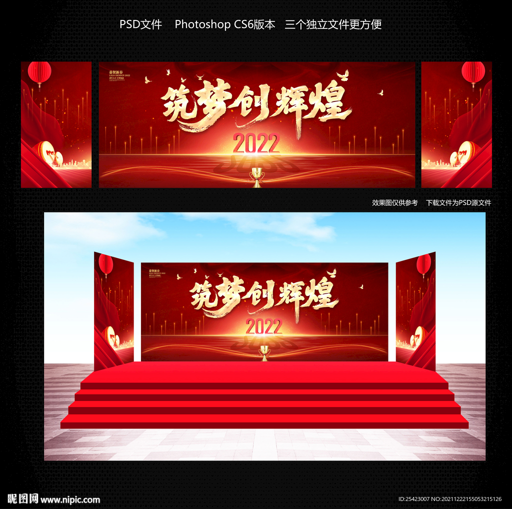 2022年会