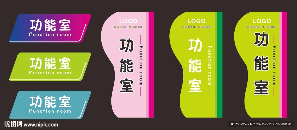 医院门牌样版