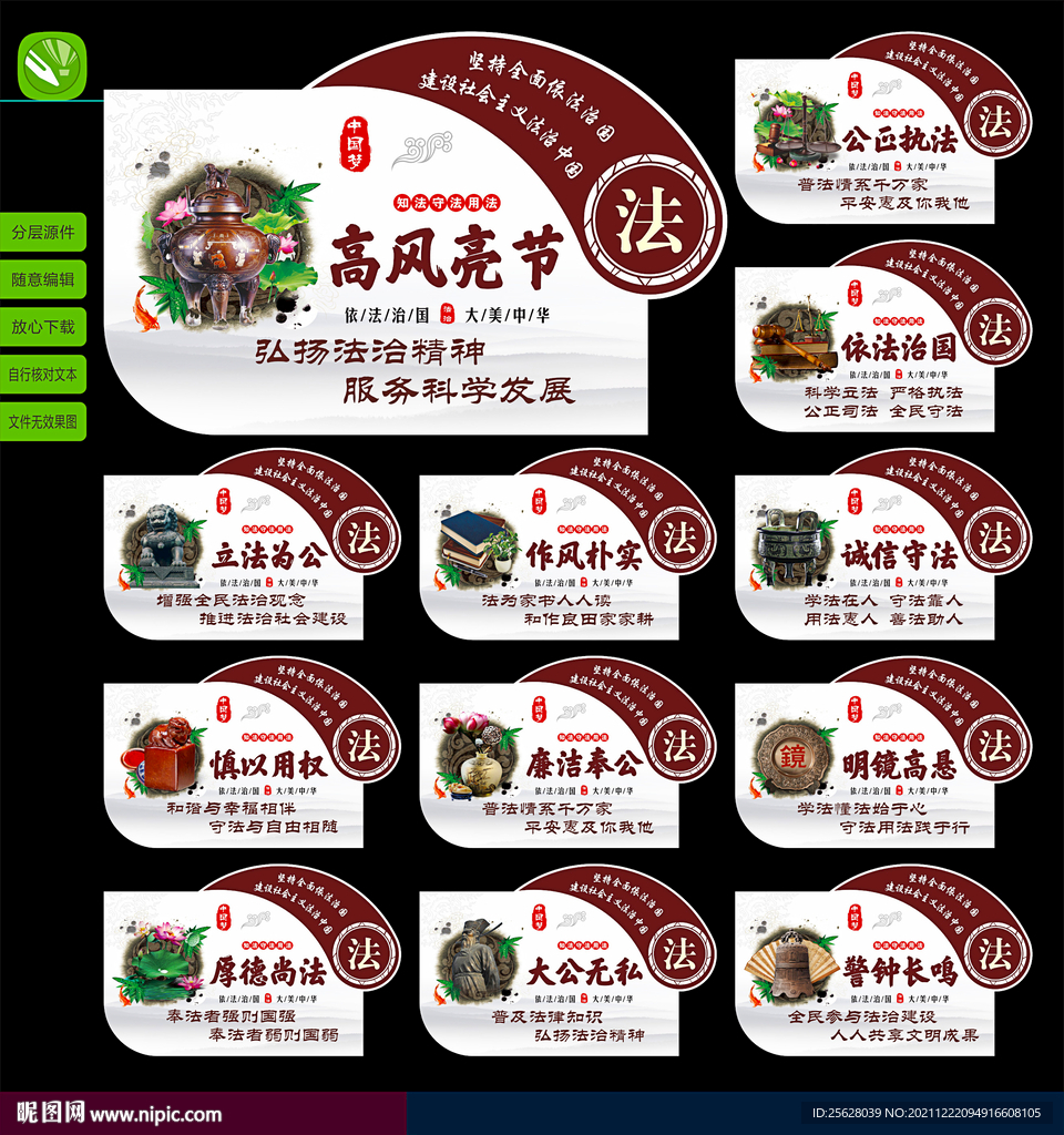 法治文化造型雕刻