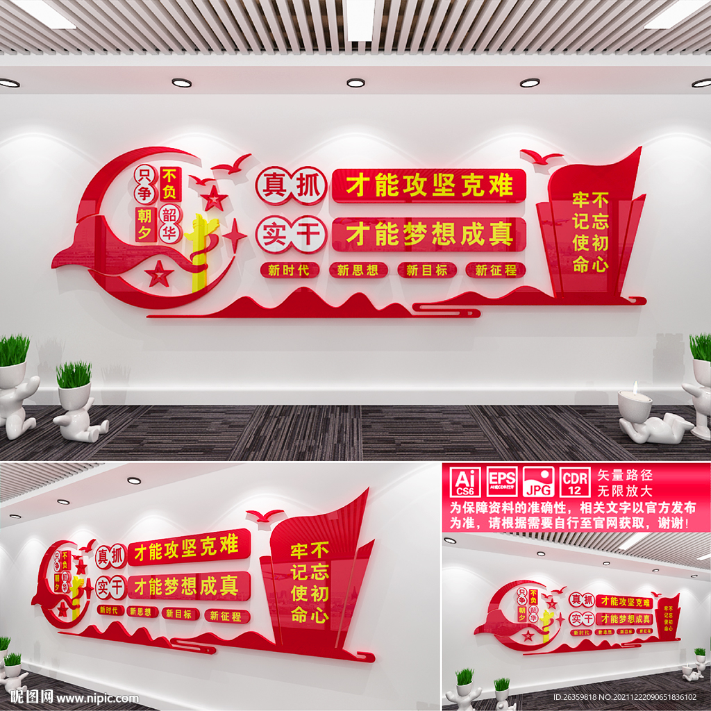 只争朝夕不负韶华