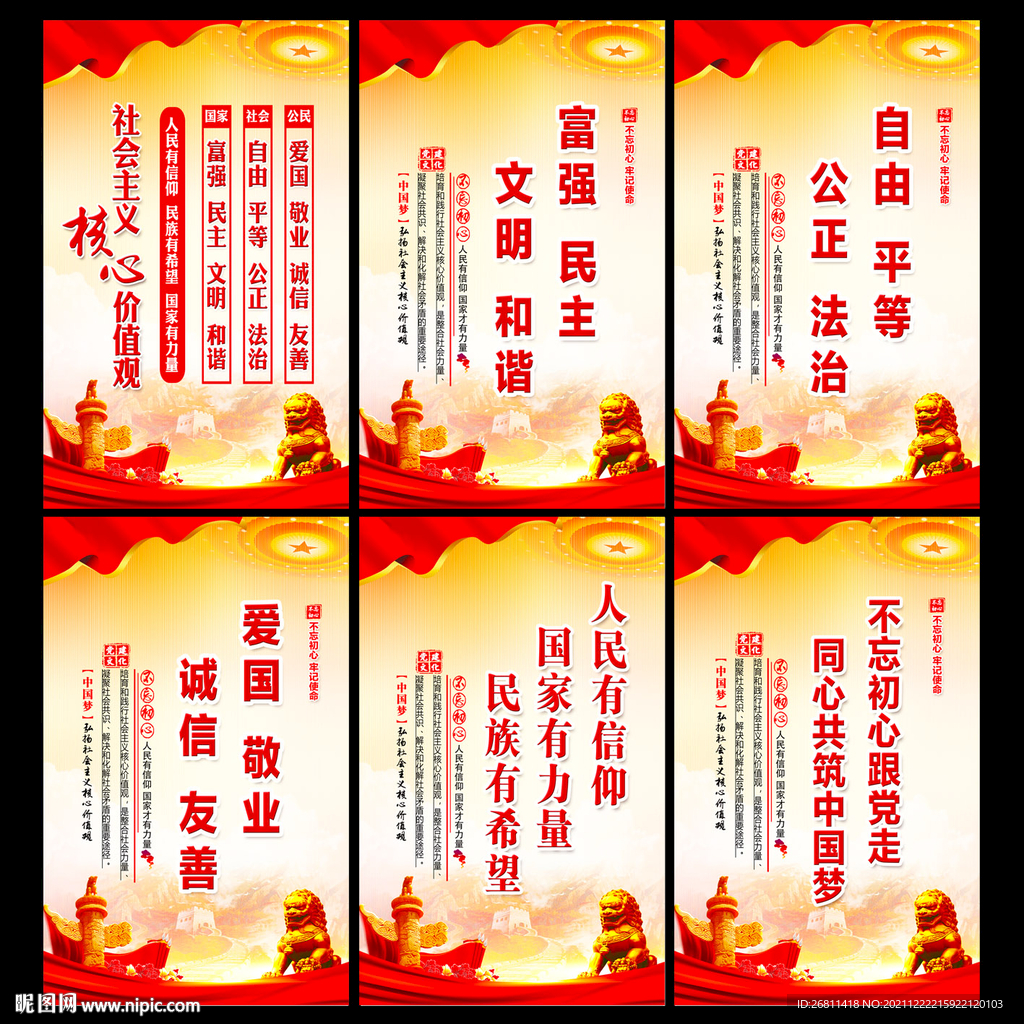价值观