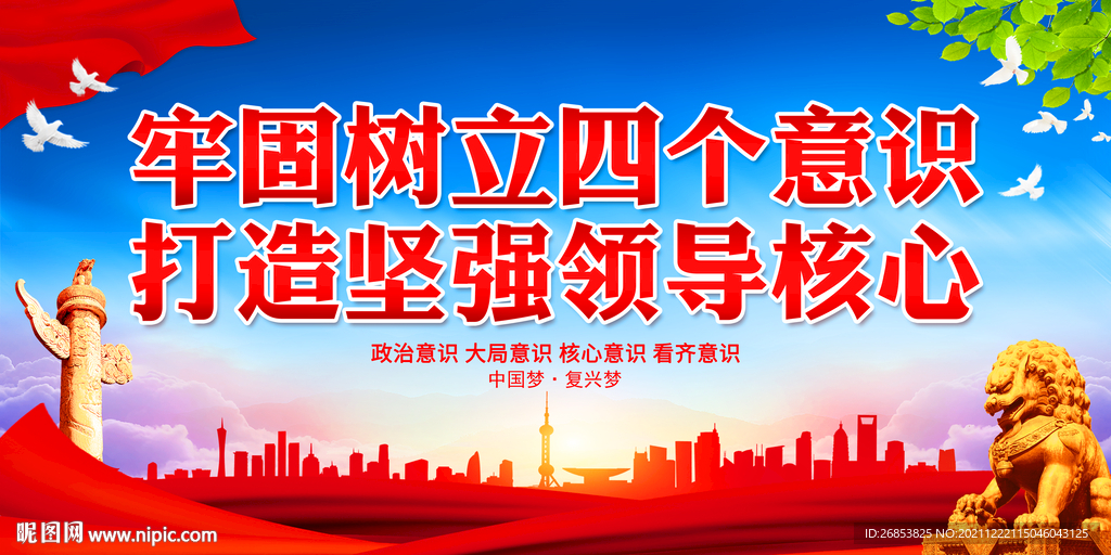 打造坚强领导核心