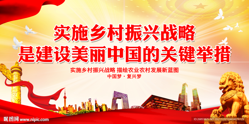 建设美丽中国的关键举措