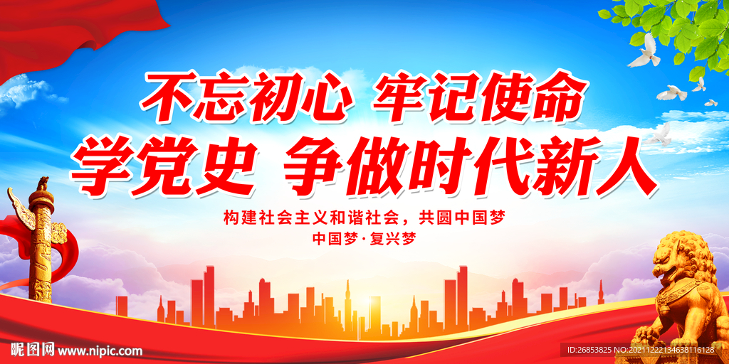 学党史 争做时代新人