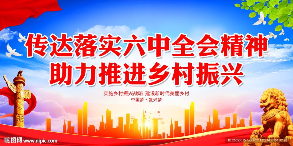 助力推进乡村振兴