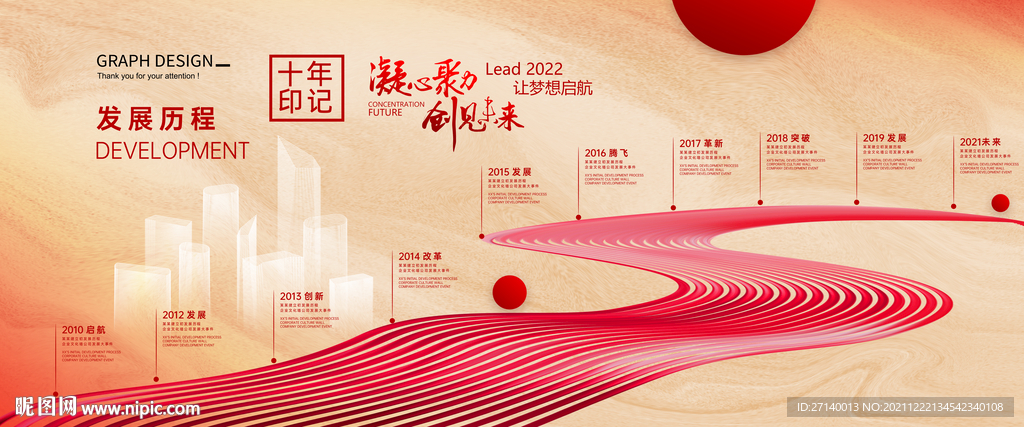 时间轴背景