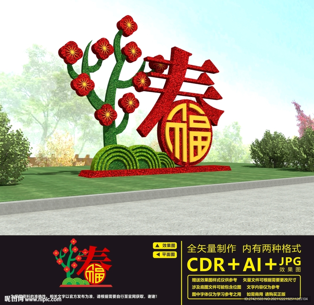 虎年绿雕